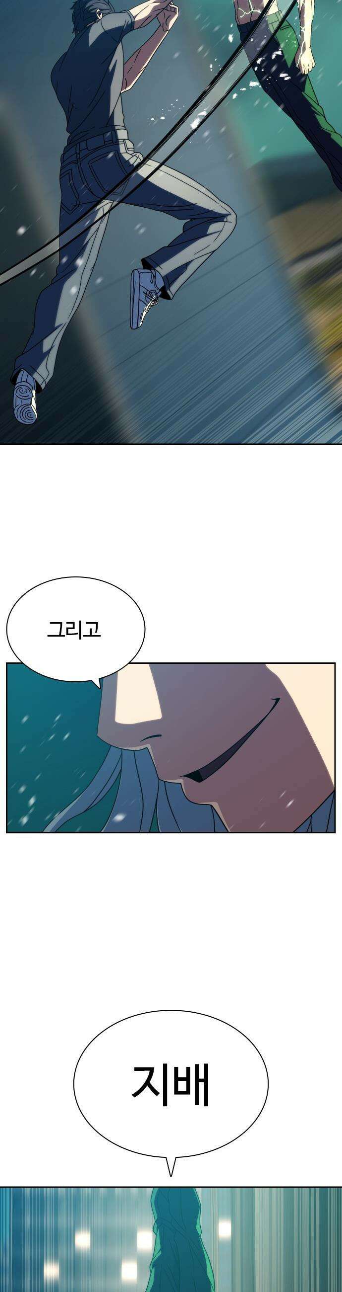 냉동무사 - 42화 8