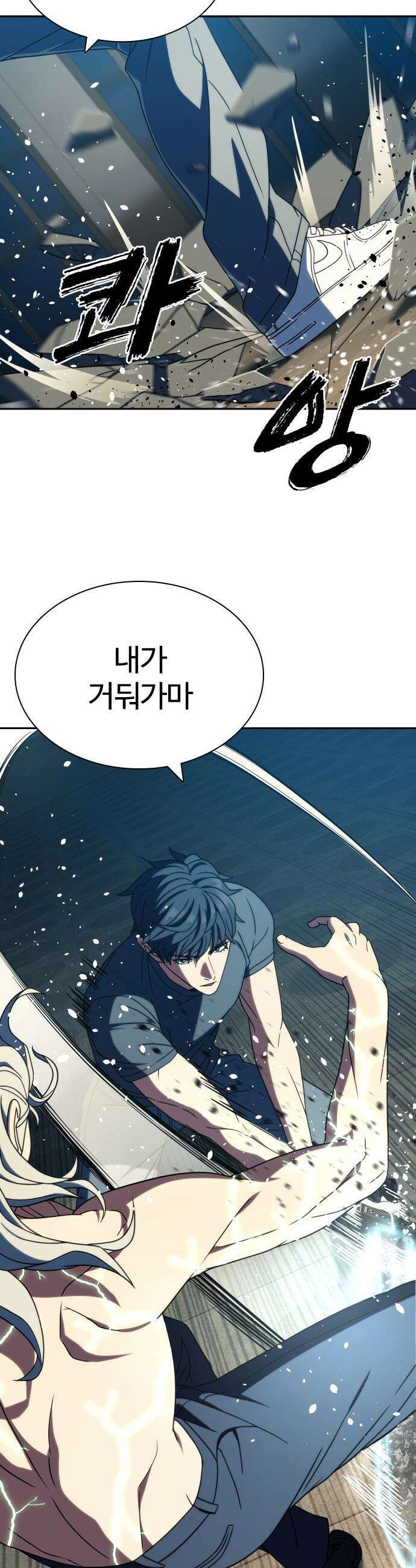 냉동무사 - 42화 14