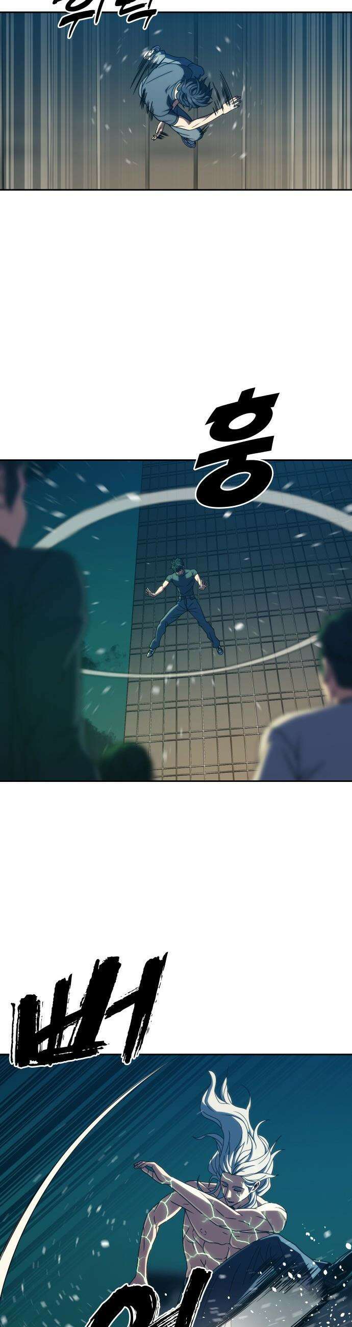 냉동무사 - 42화 19