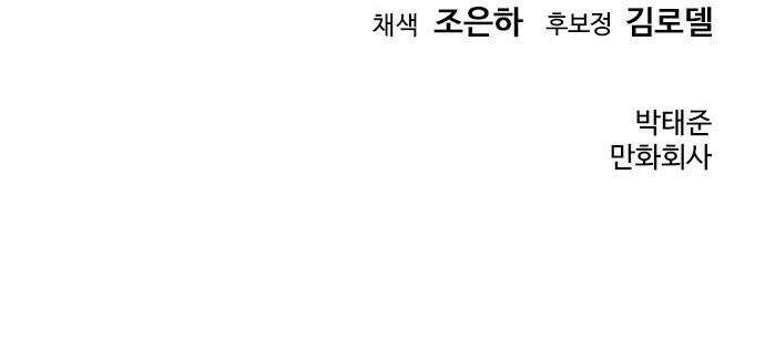 냉동무사 - 42화 51