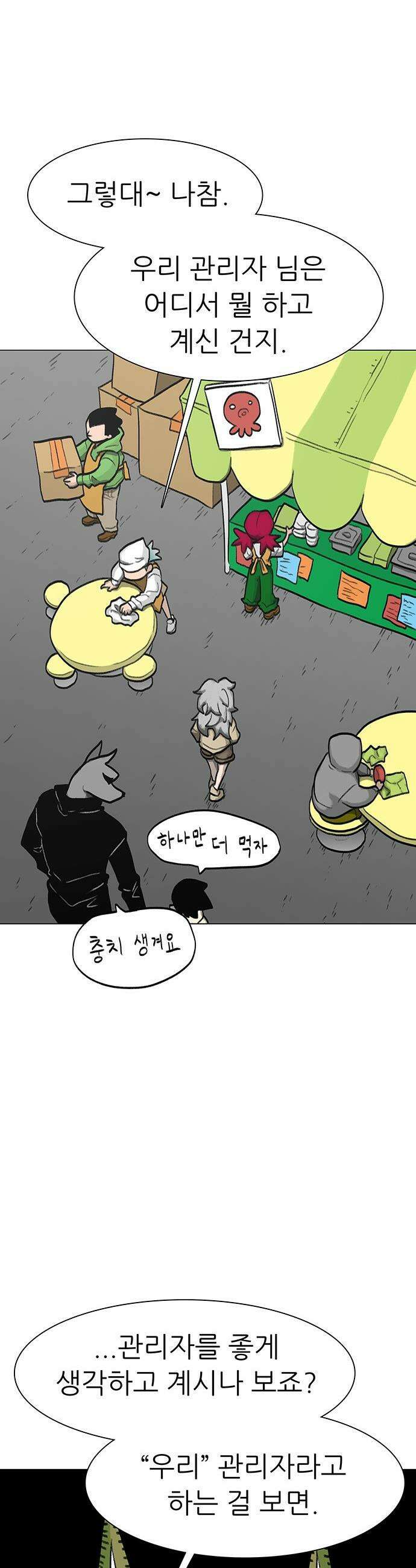 그레이마크 - 71화 4