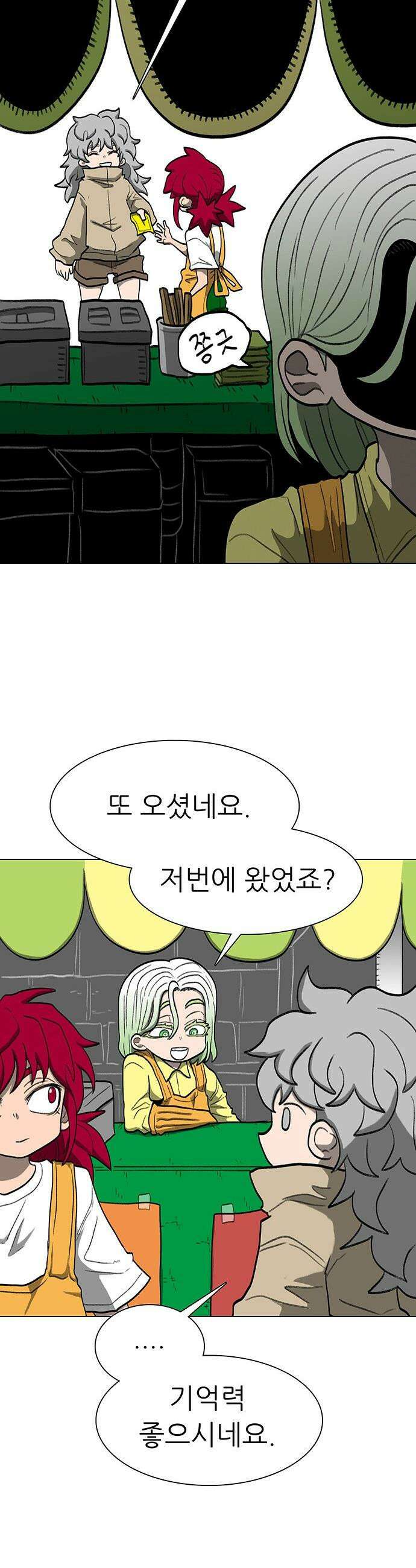 그레이마크 - 71화 5