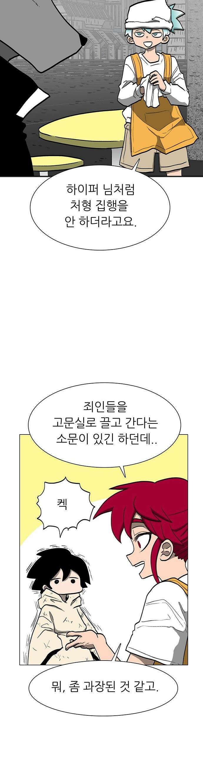 그레이마크 - 71화 8