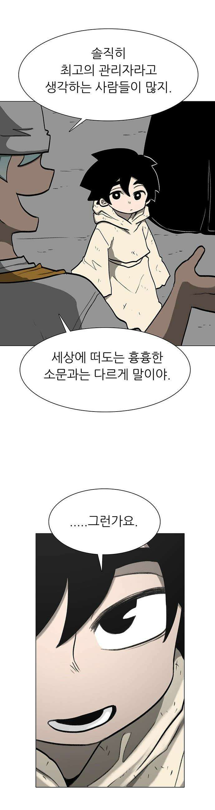 그레이마크 - 71화 13