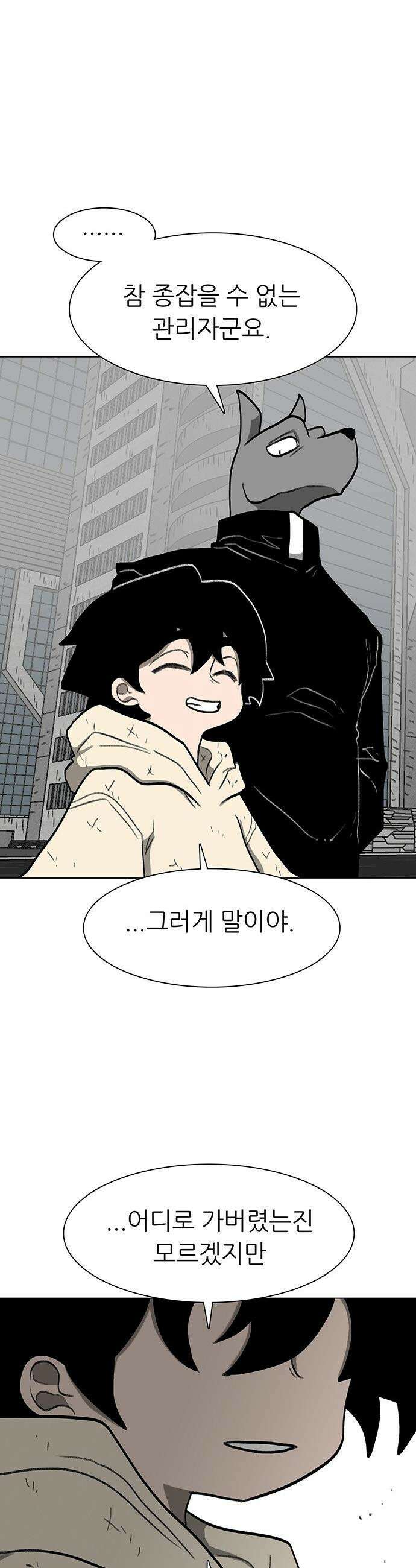 그레이마크 - 71화 14