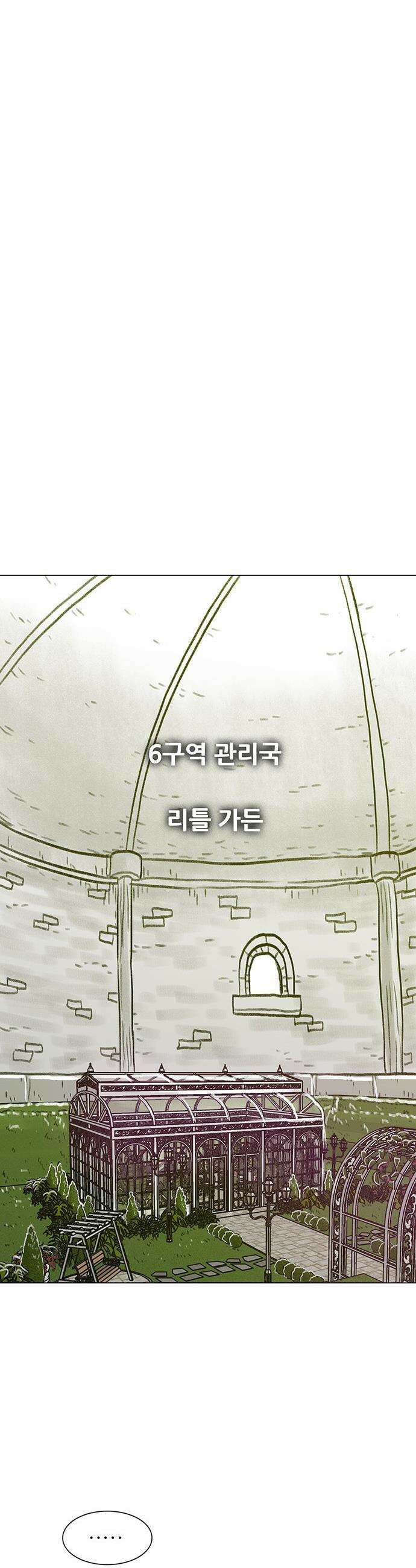 그레이마크 - 71화 16