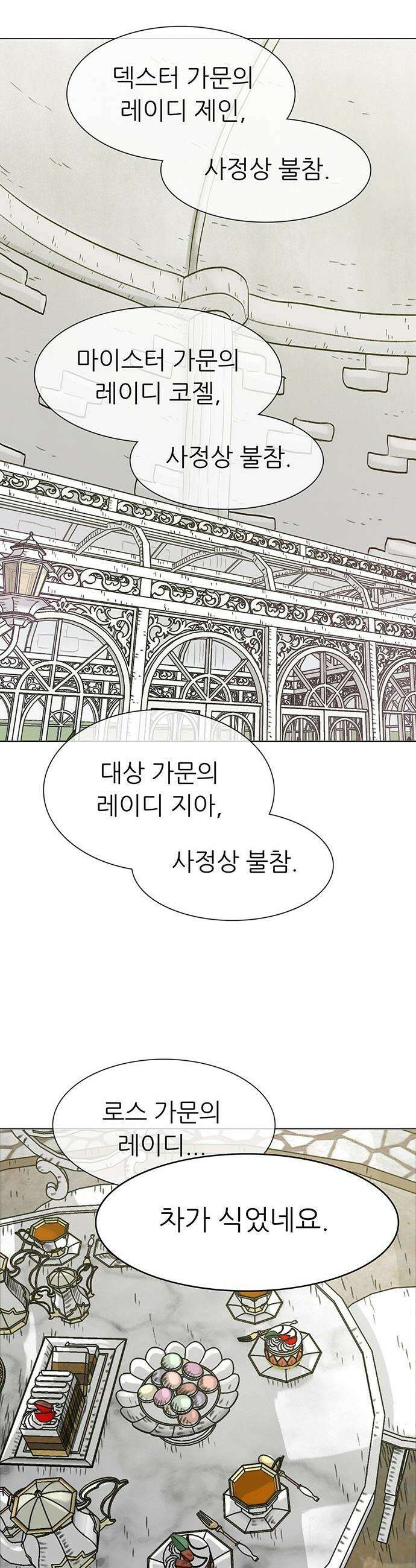 그레이마크 - 71화 17