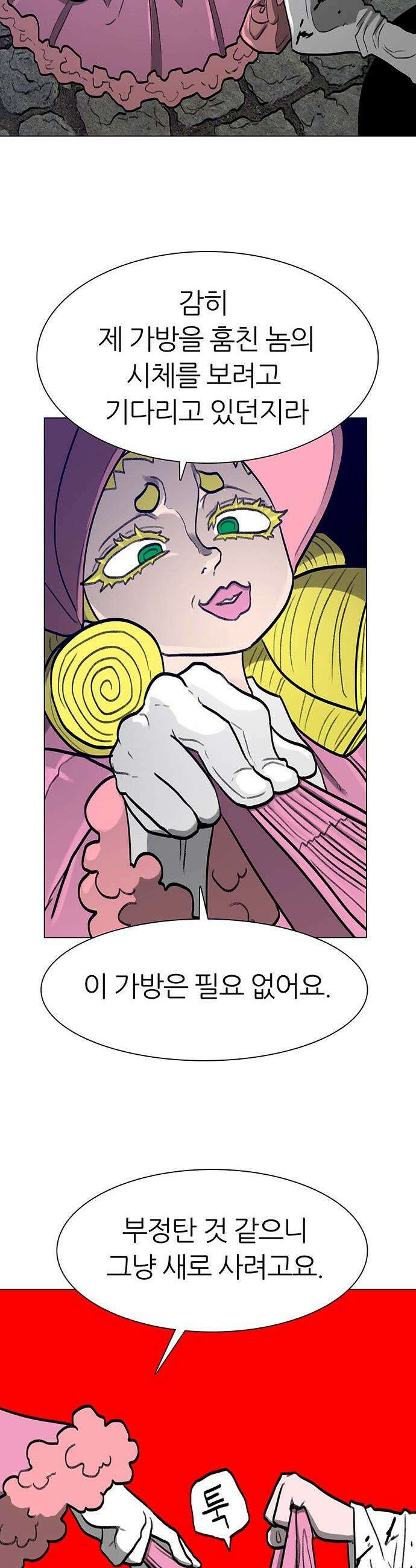그레이마크 - 71화 28