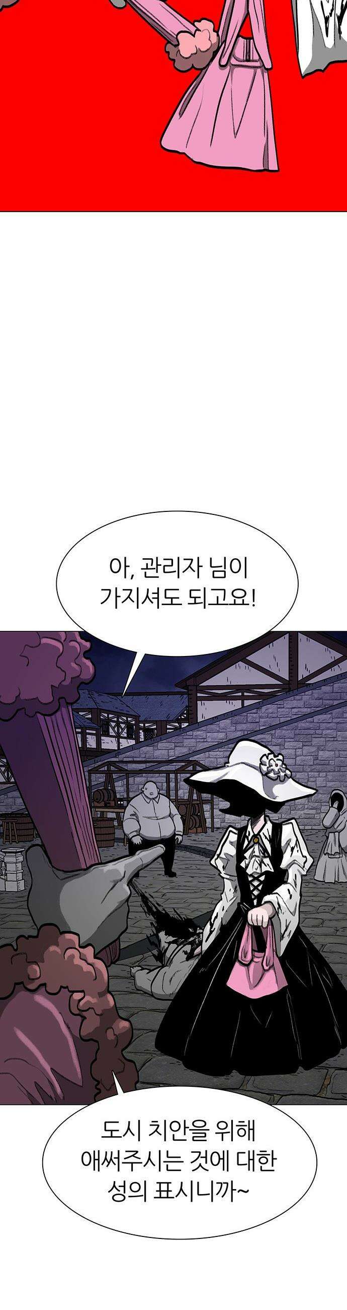 그레이마크 - 71화 29