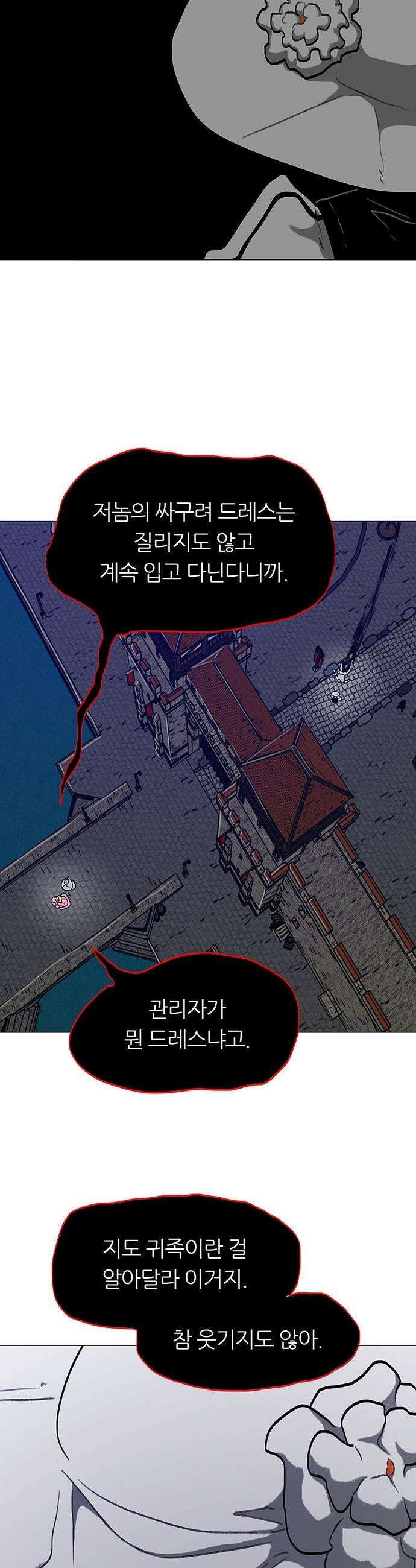 그레이마크 - 71화 36