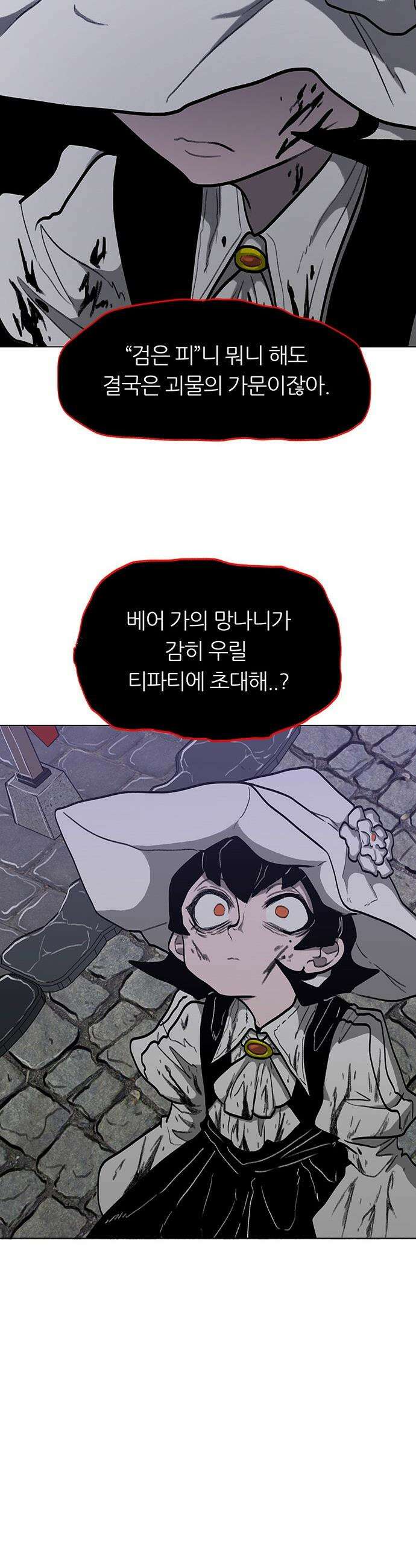 그레이마크 - 71화 37