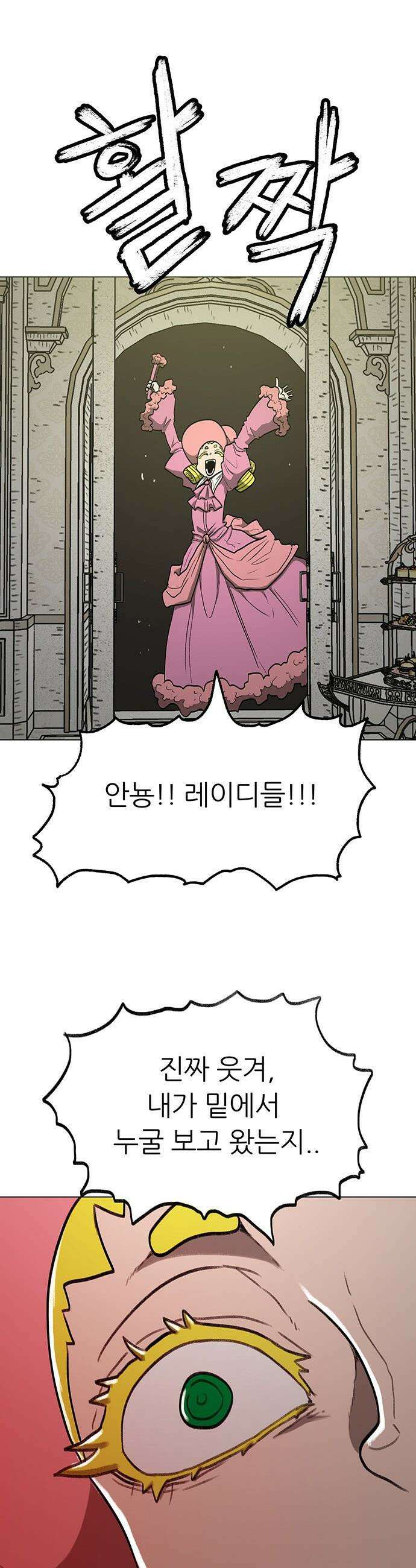 그레이마크 - 71화 43