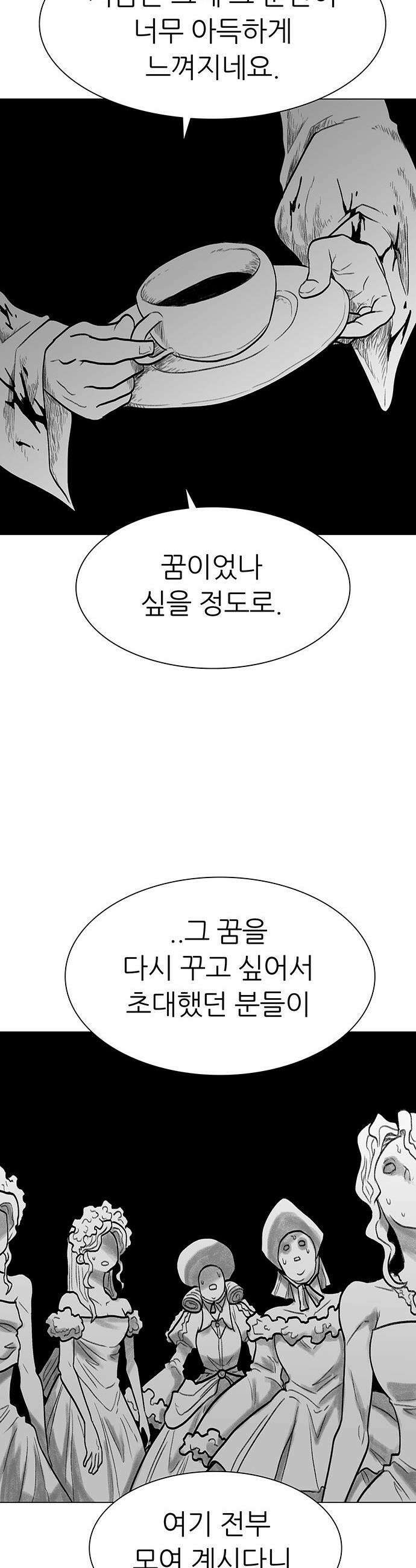 그레이마크 - 71화 47