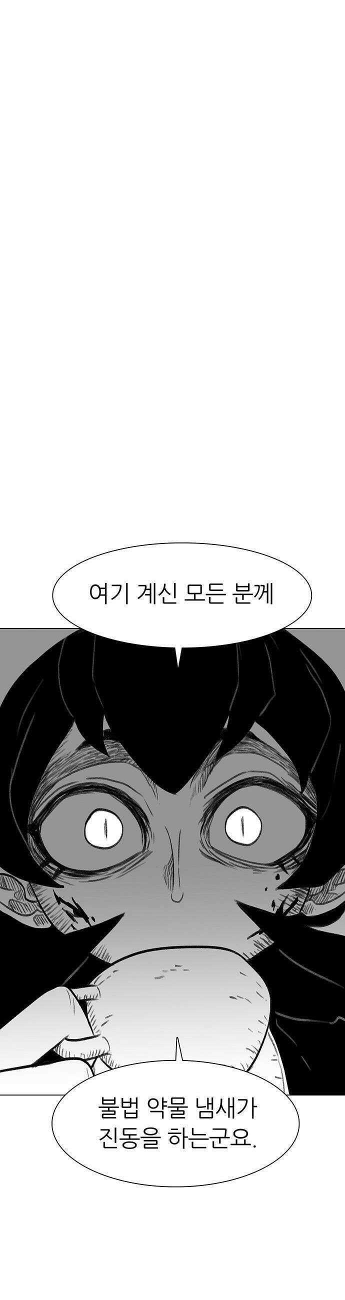 그레이마크 - 71화 50