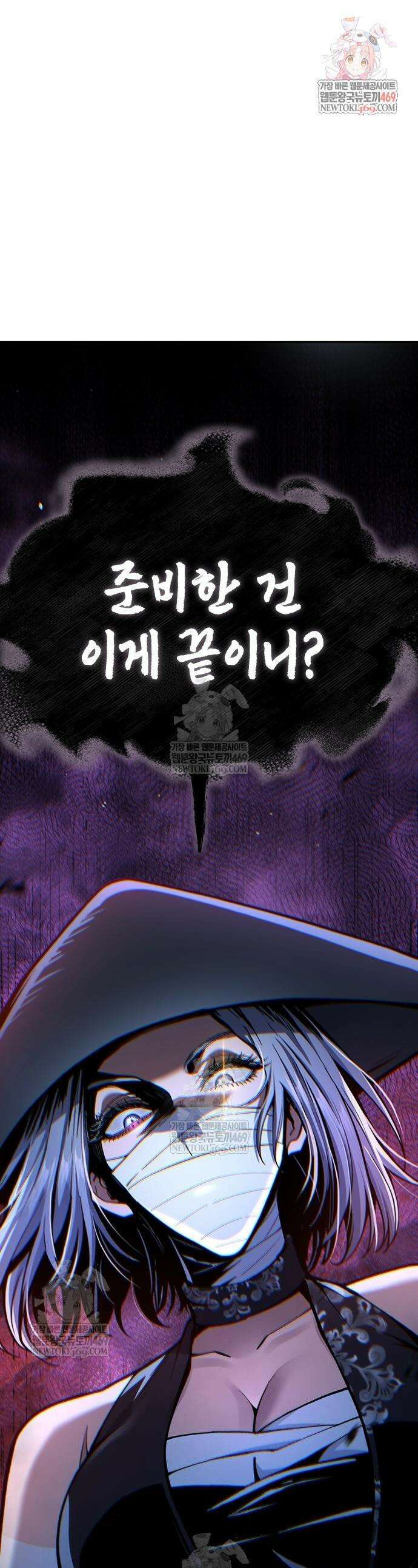천중용문 42화 1