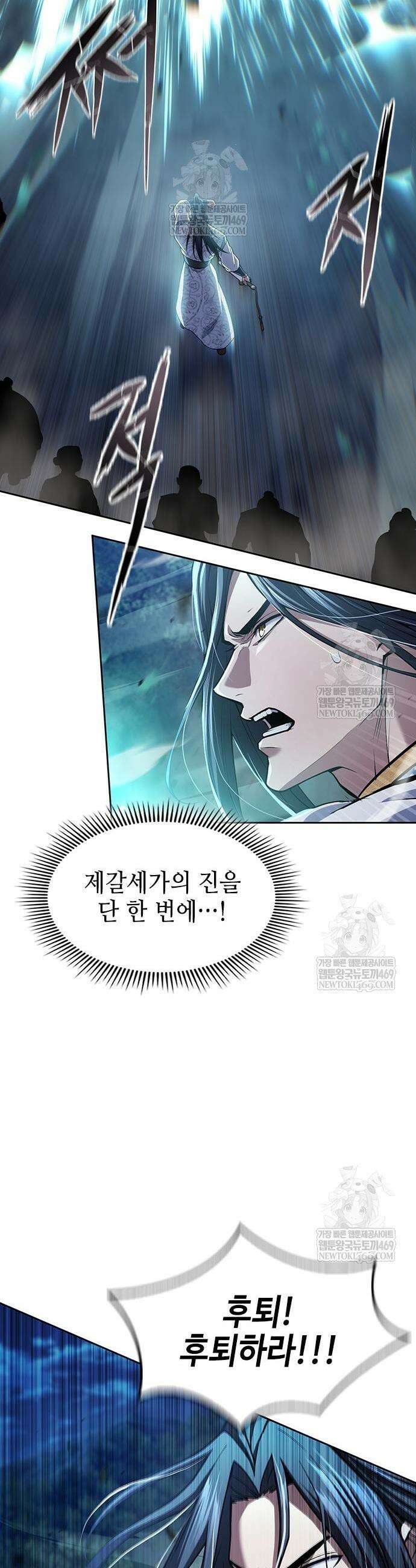 천중용문 42화 5