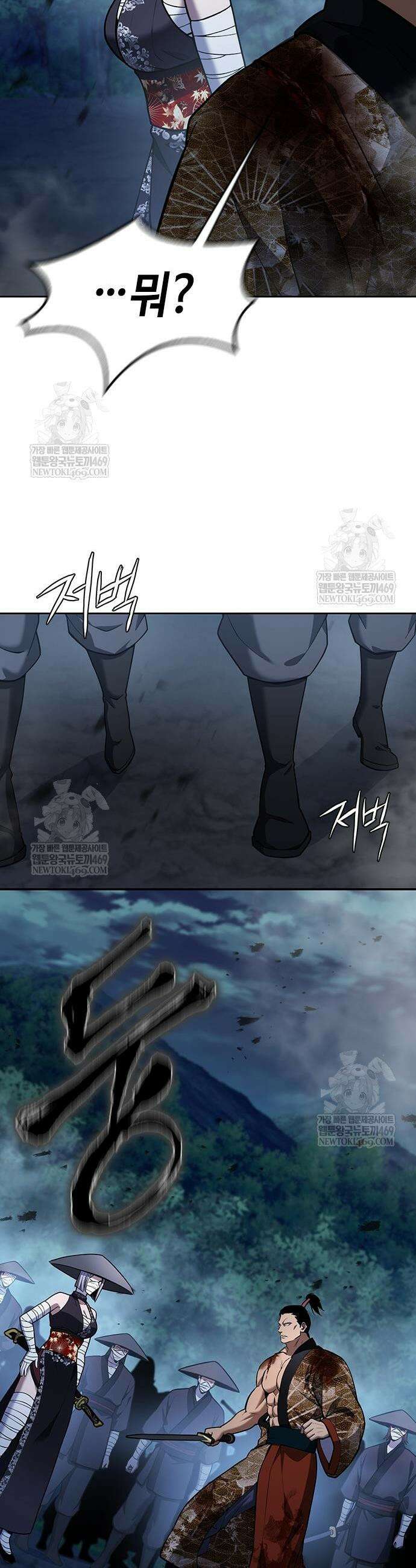천중용문 42화 9
