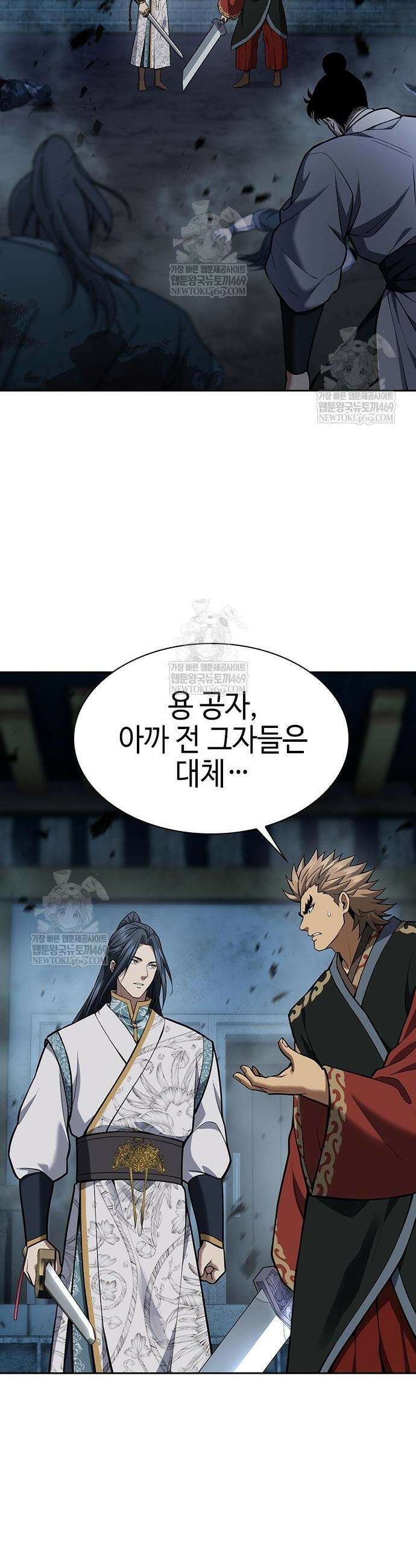 천중용문 42화 12