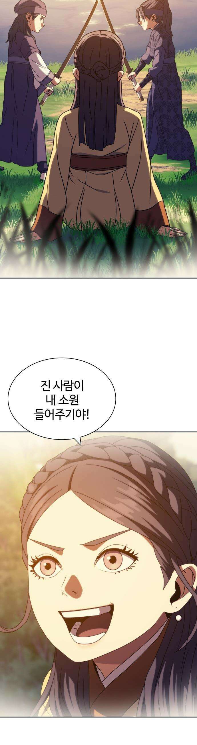 냉동무사 - 48화 6