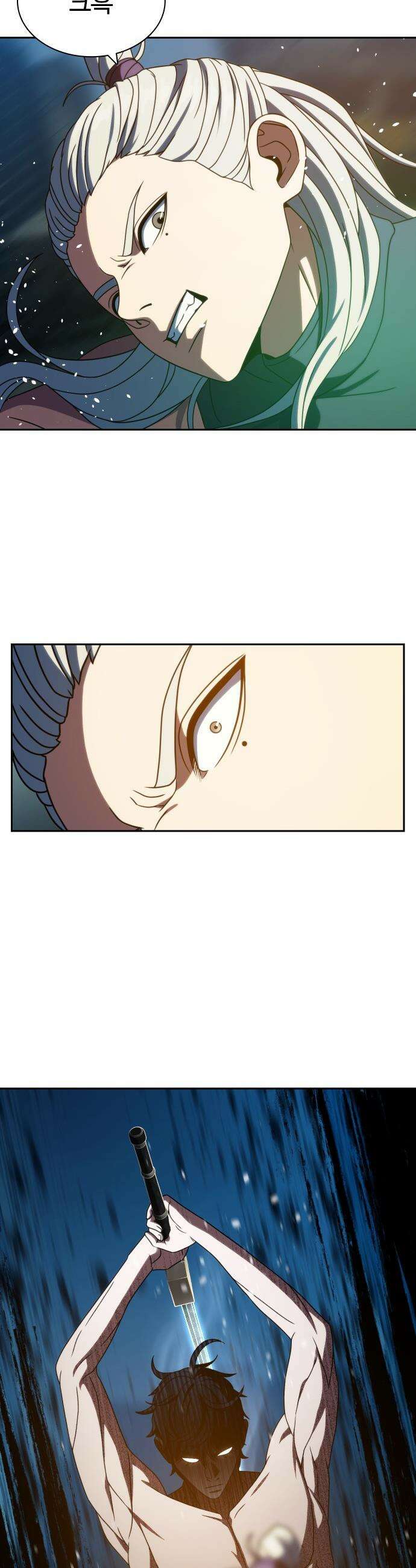 냉동무사 - 48화 14