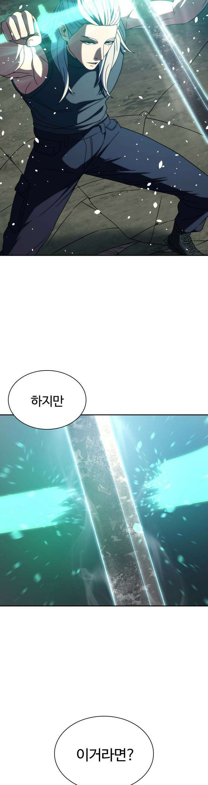 냉동무사 - 48화 16
