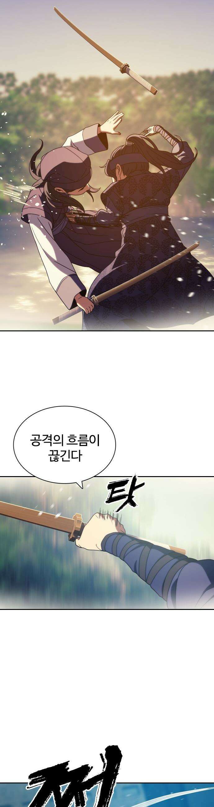 냉동무사 - 48화 22