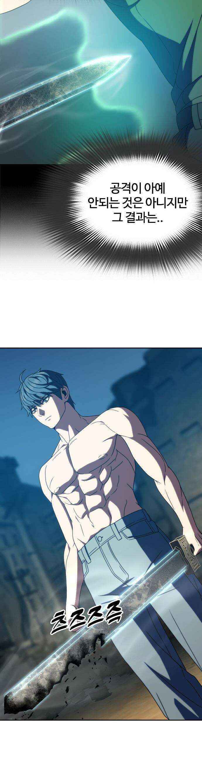 냉동무사 - 48화 26