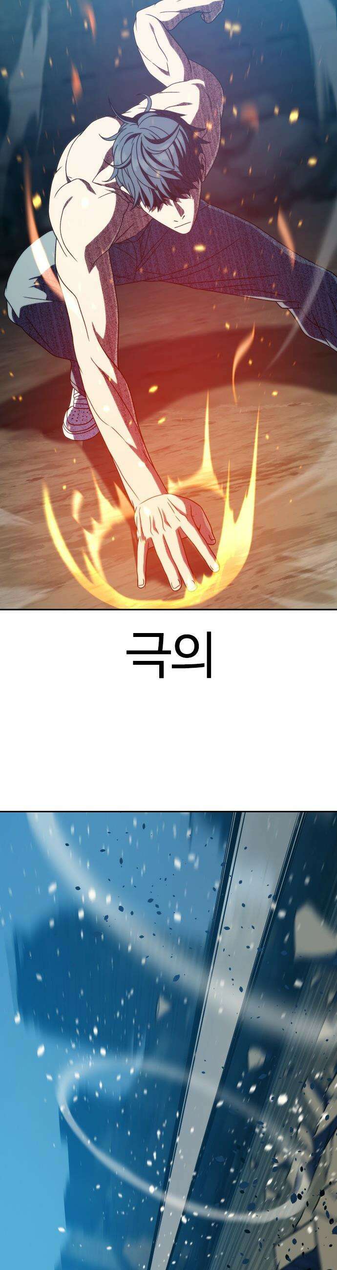 냉동무사 - 48화 29