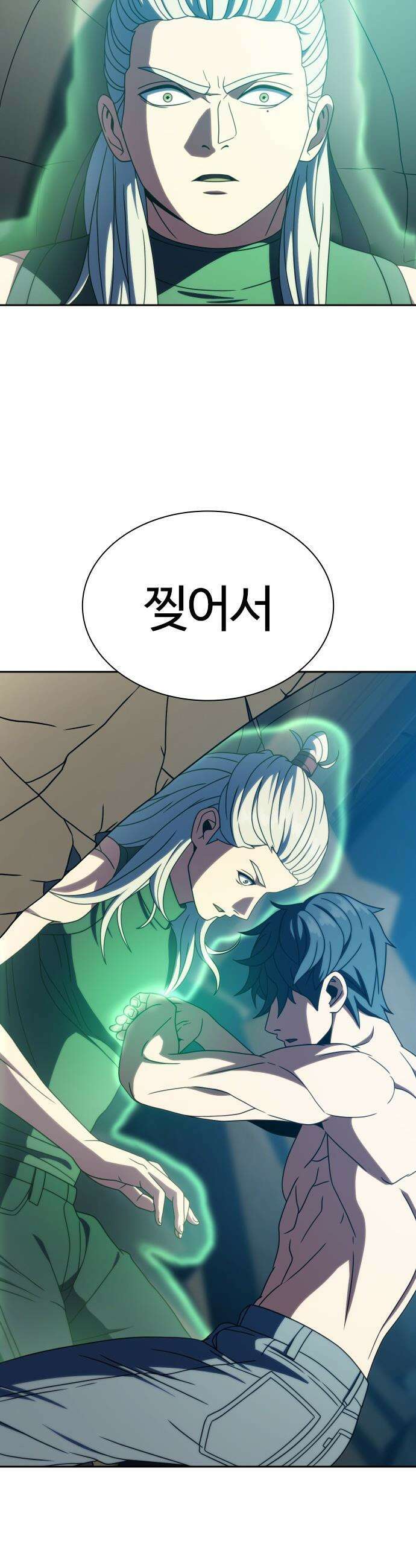 냉동무사 - 48화 33