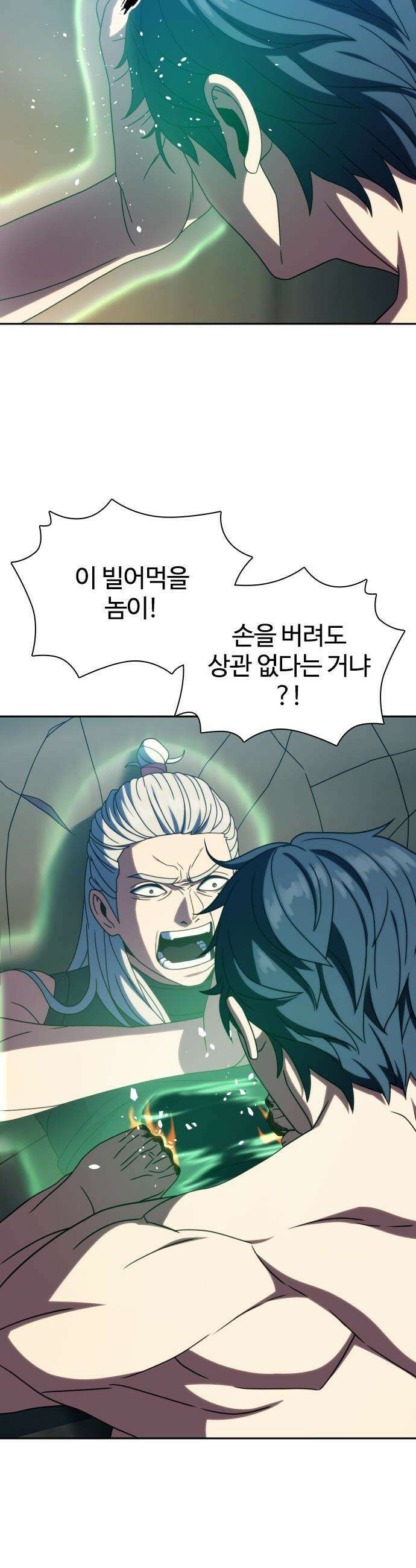 냉동무사 - 48화 35