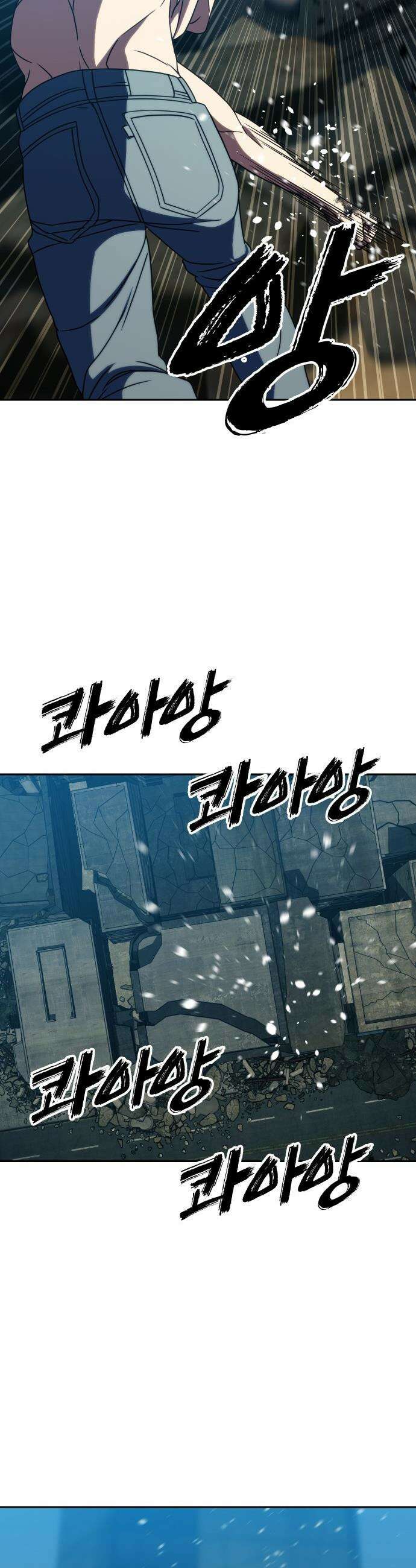 냉동무사 - 48화 40