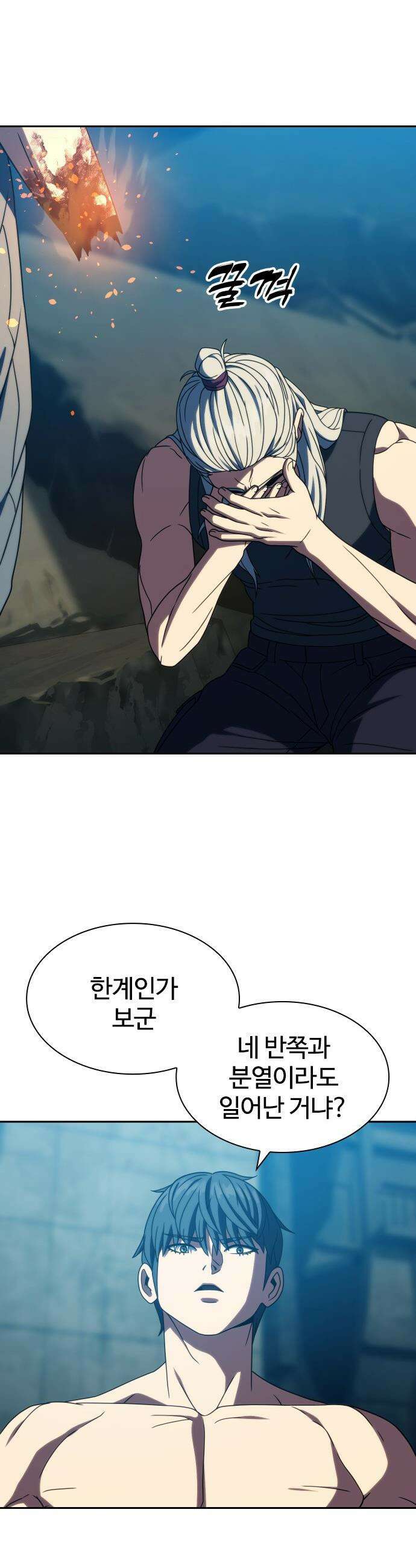 냉동무사 - 48화 42