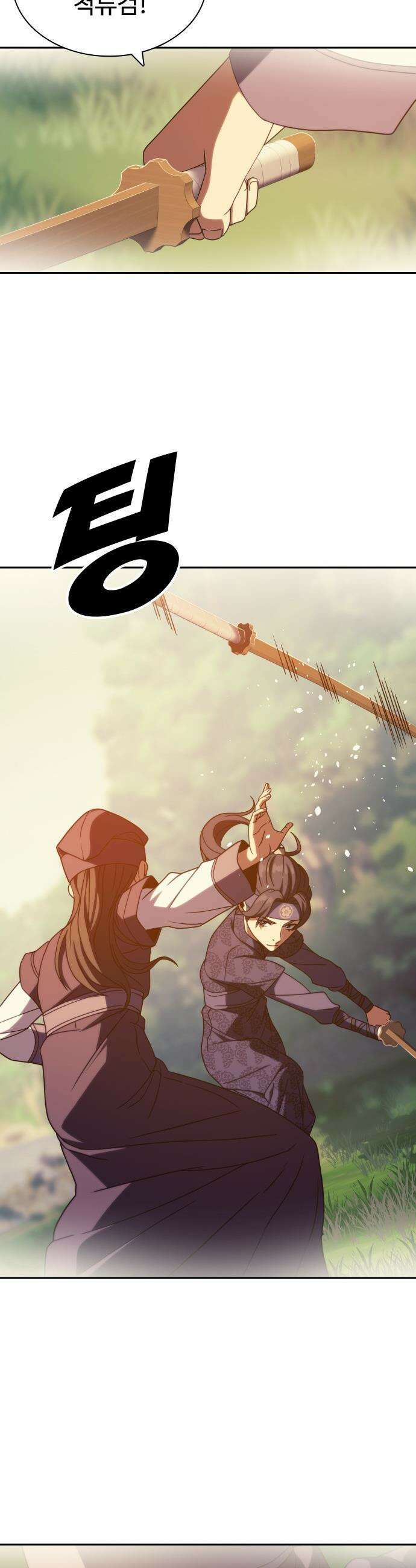 냉동무사 - 48화 44