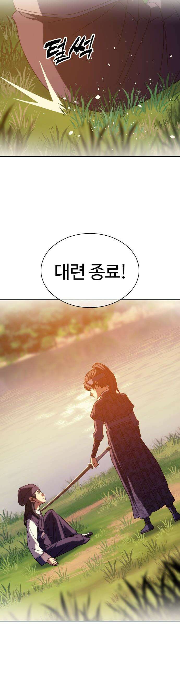 냉동무사 - 48화 45