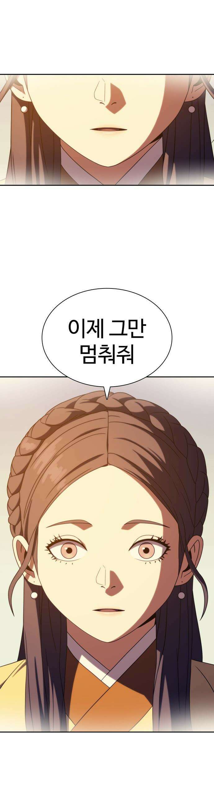 냉동무사 - 48화 47