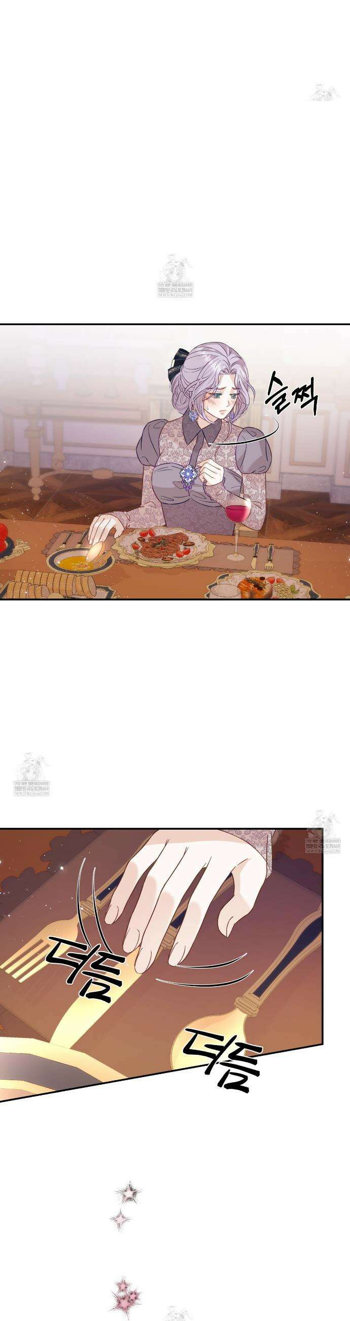 불순한 구원자에게 잡아먹혔다 6화 14