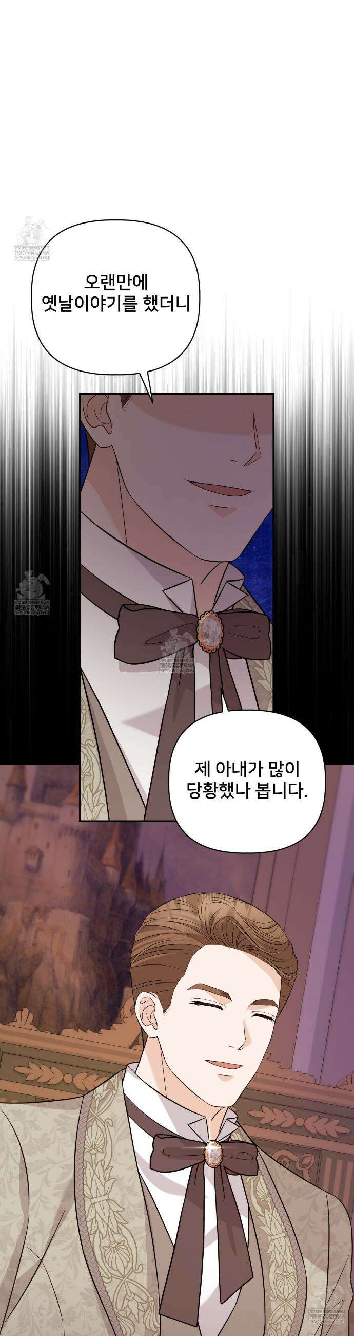 불순한 구원자에게 잡아먹혔다 6화 16