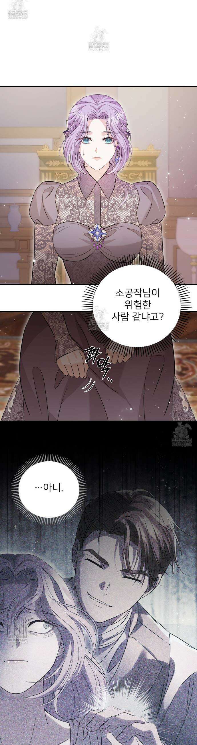 불순한 구원자에게 잡아먹혔다 6화 27