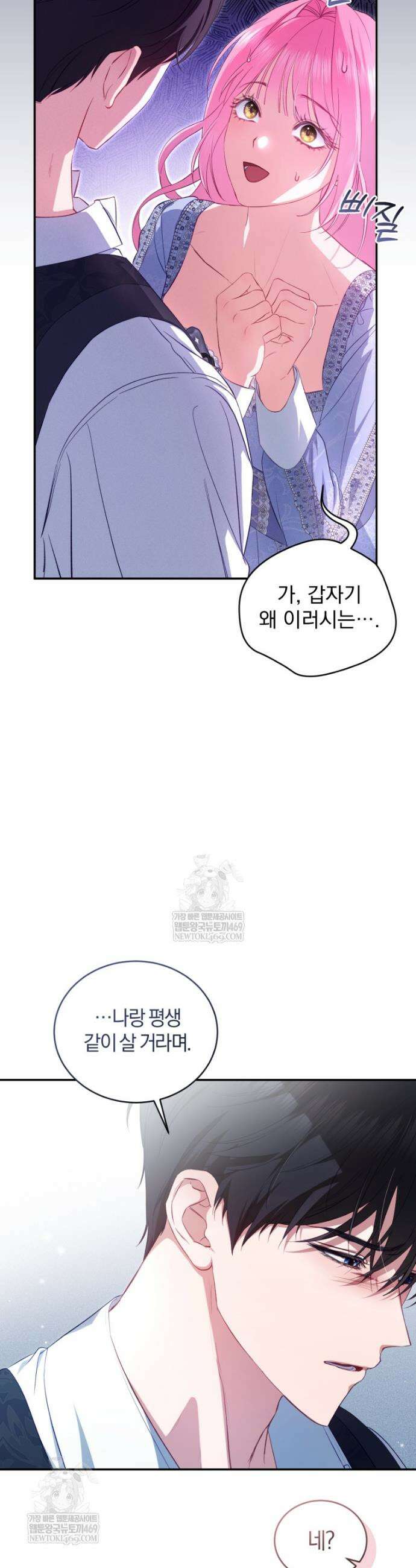 악녀님이 남자인 걸 나만 몰라 1화 10