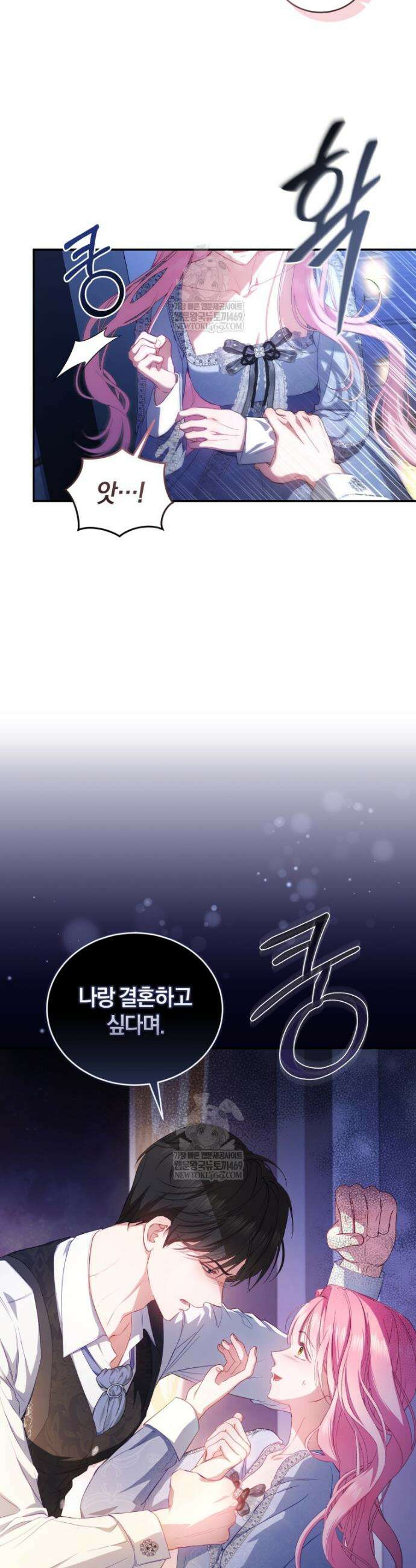 악녀님이 남자인 걸 나만 몰라 1화 11