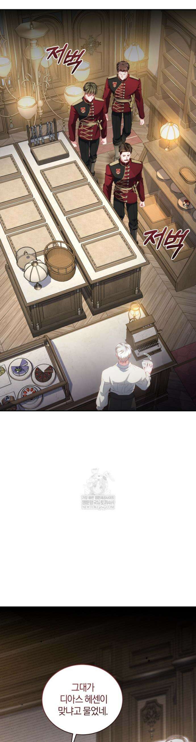 악녀님이 남자인 걸 나만 몰라 6화 3