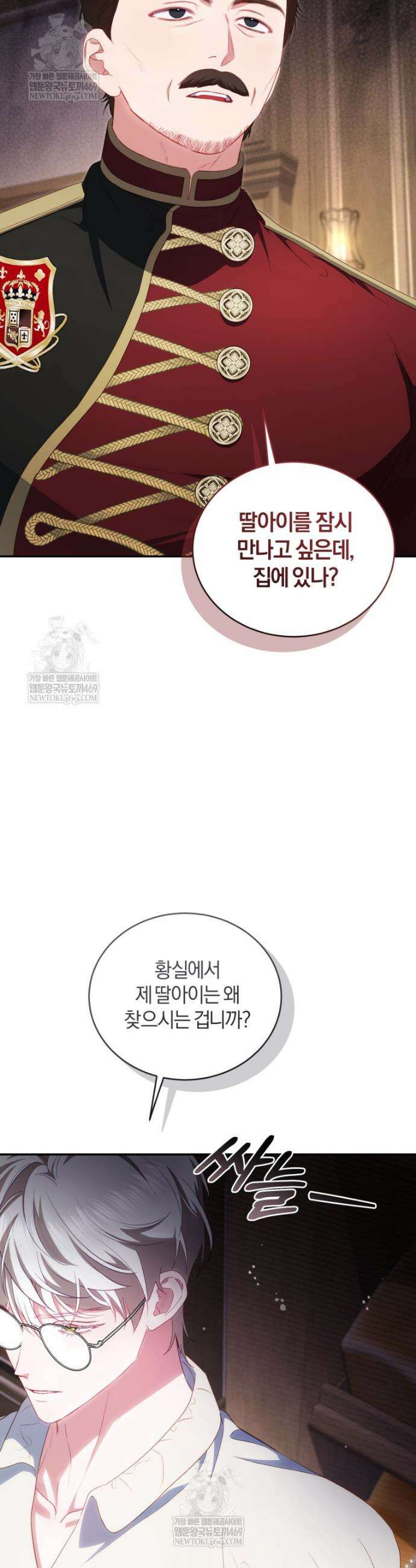 악녀님이 남자인 걸 나만 몰라 6화 6