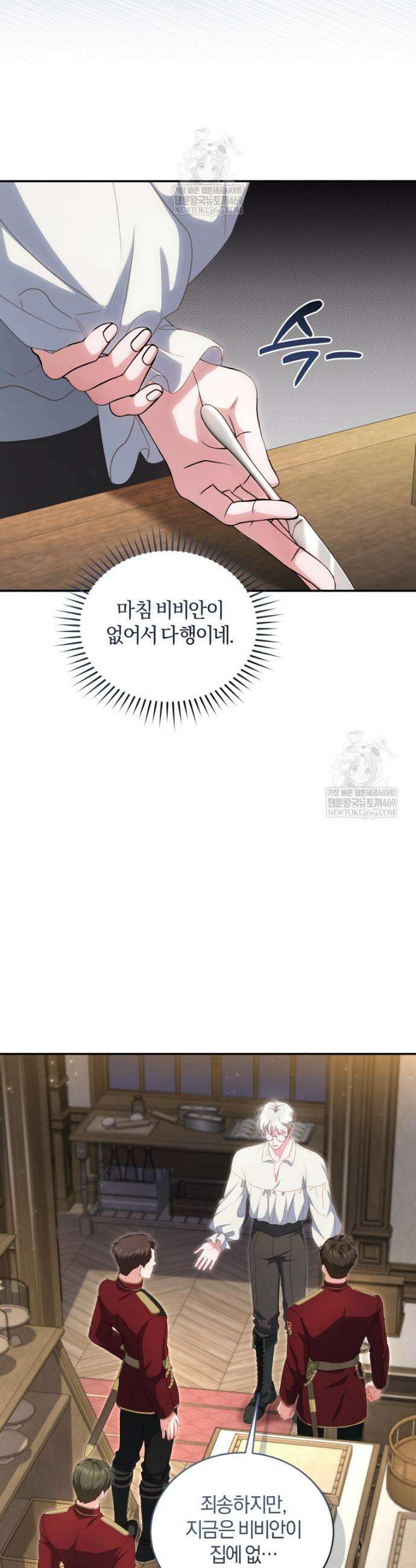 악녀님이 남자인 걸 나만 몰라 6화 9
