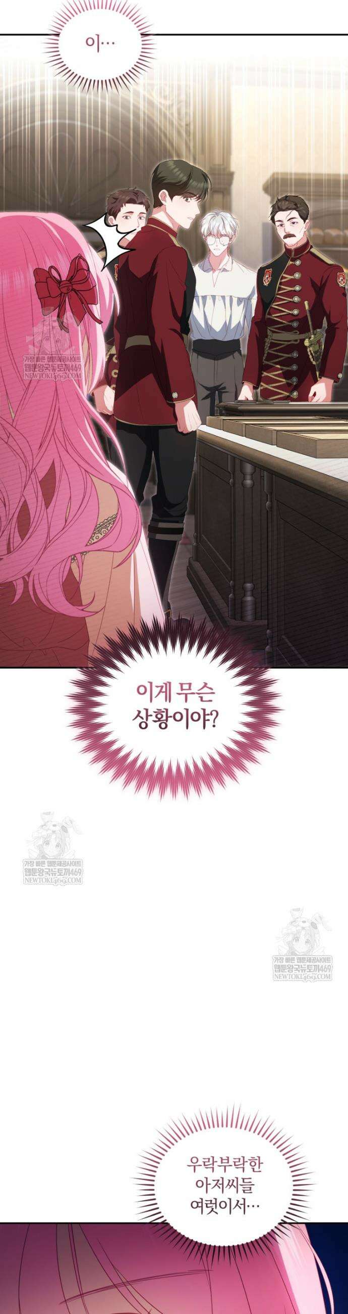 악녀님이 남자인 걸 나만 몰라 6화 13