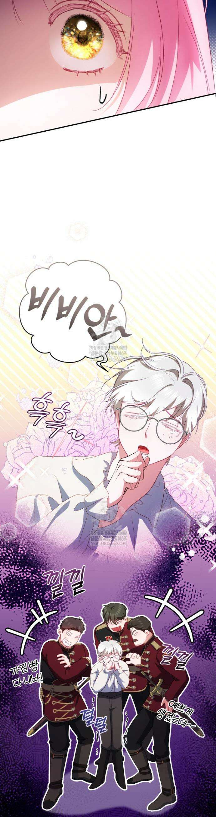 악녀님이 남자인 걸 나만 몰라 6화 14