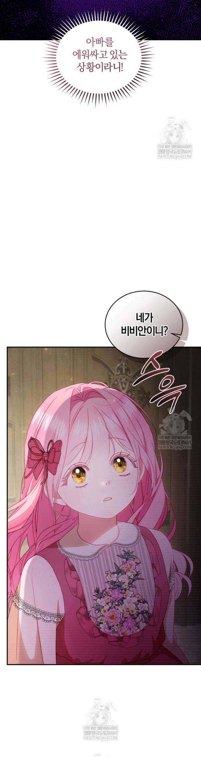 악녀님이 남자인 걸 나만 몰라 6화 15