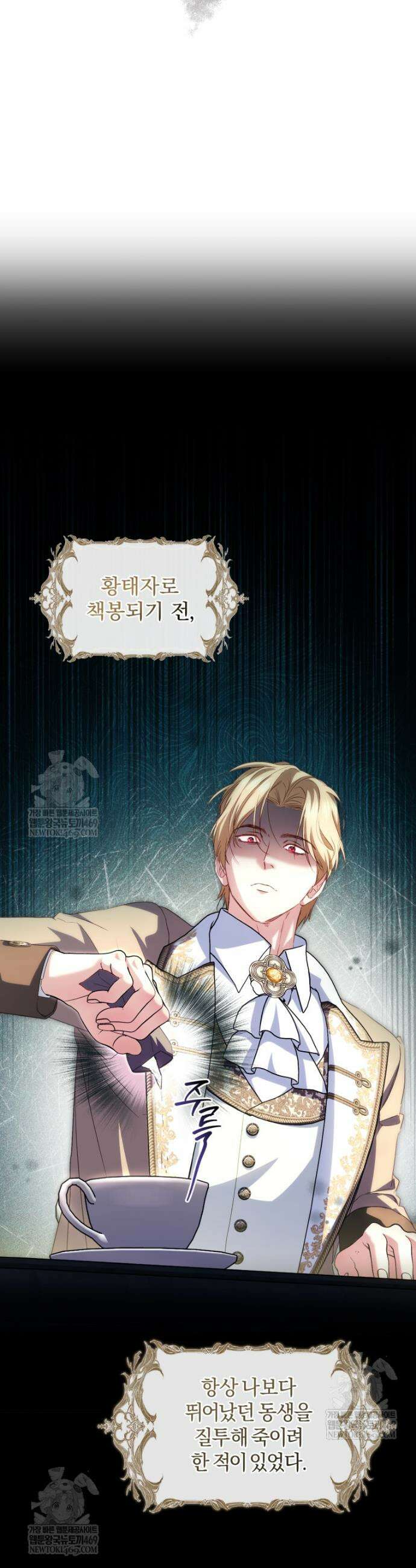 악녀님이 남자인 걸 나만 몰라 11화 2