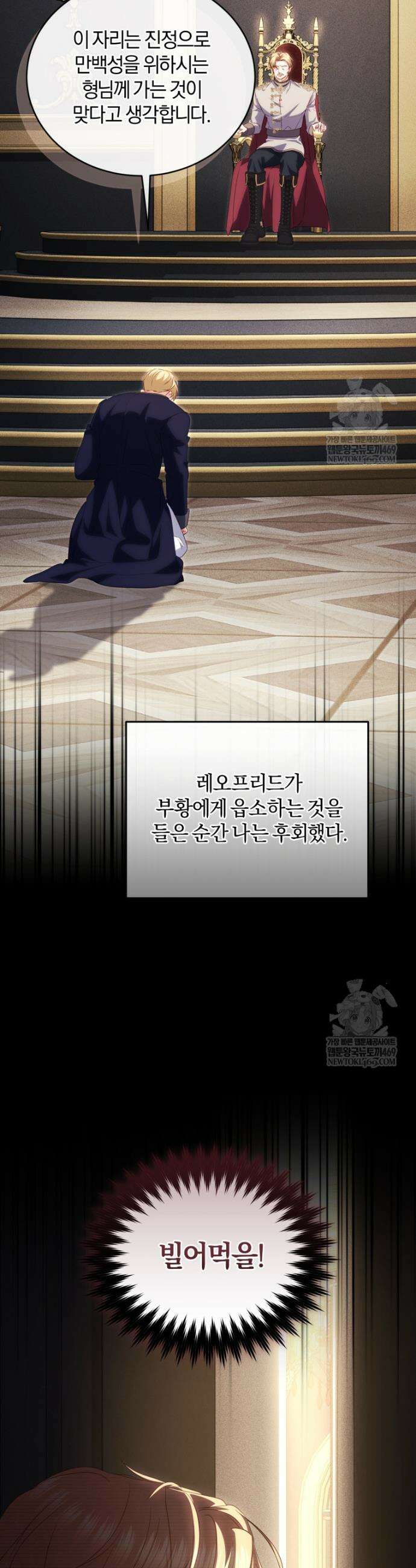악녀님이 남자인 걸 나만 몰라 11화 5