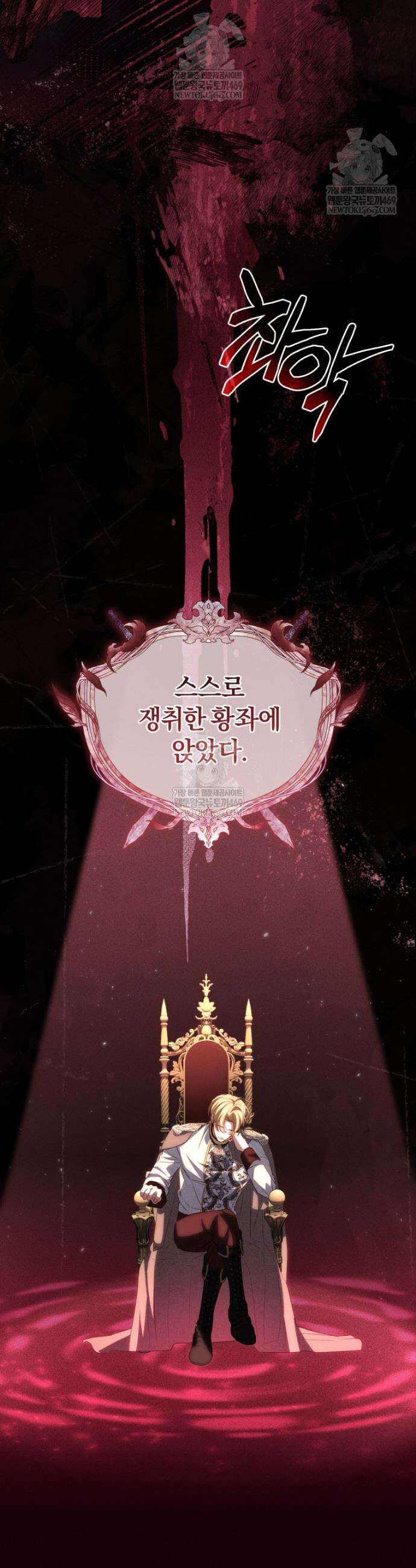악녀님이 남자인 걸 나만 몰라 11화 9