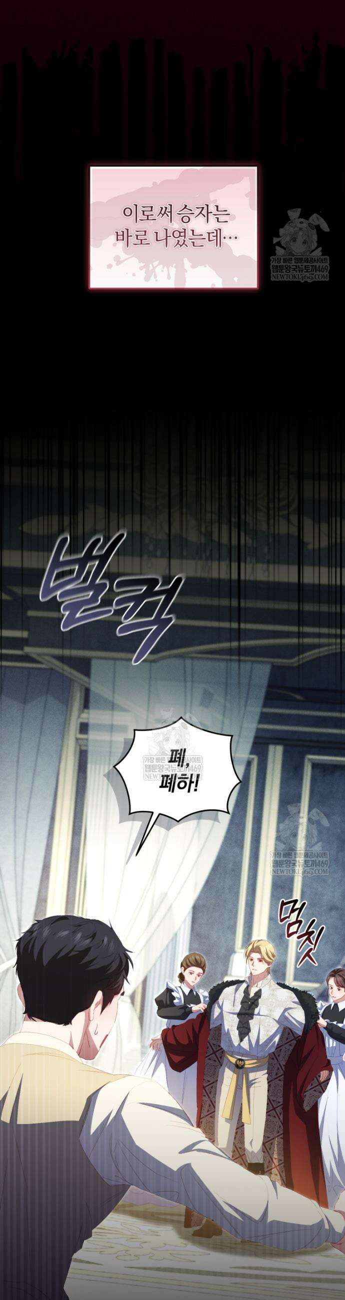 악녀님이 남자인 걸 나만 몰라 11화 10